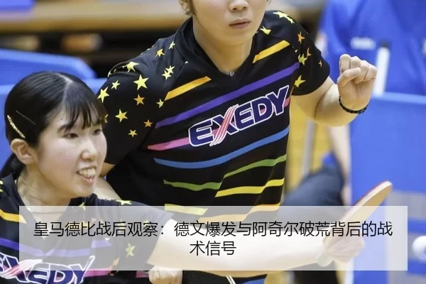 huang-ma-de-bi-zhan-hou-guan-cha-de-wen-bao-fa-yu-a-qi-er-po-huang-bei-hou-de-zhan-shu-xin-hao-3-858.jpg
